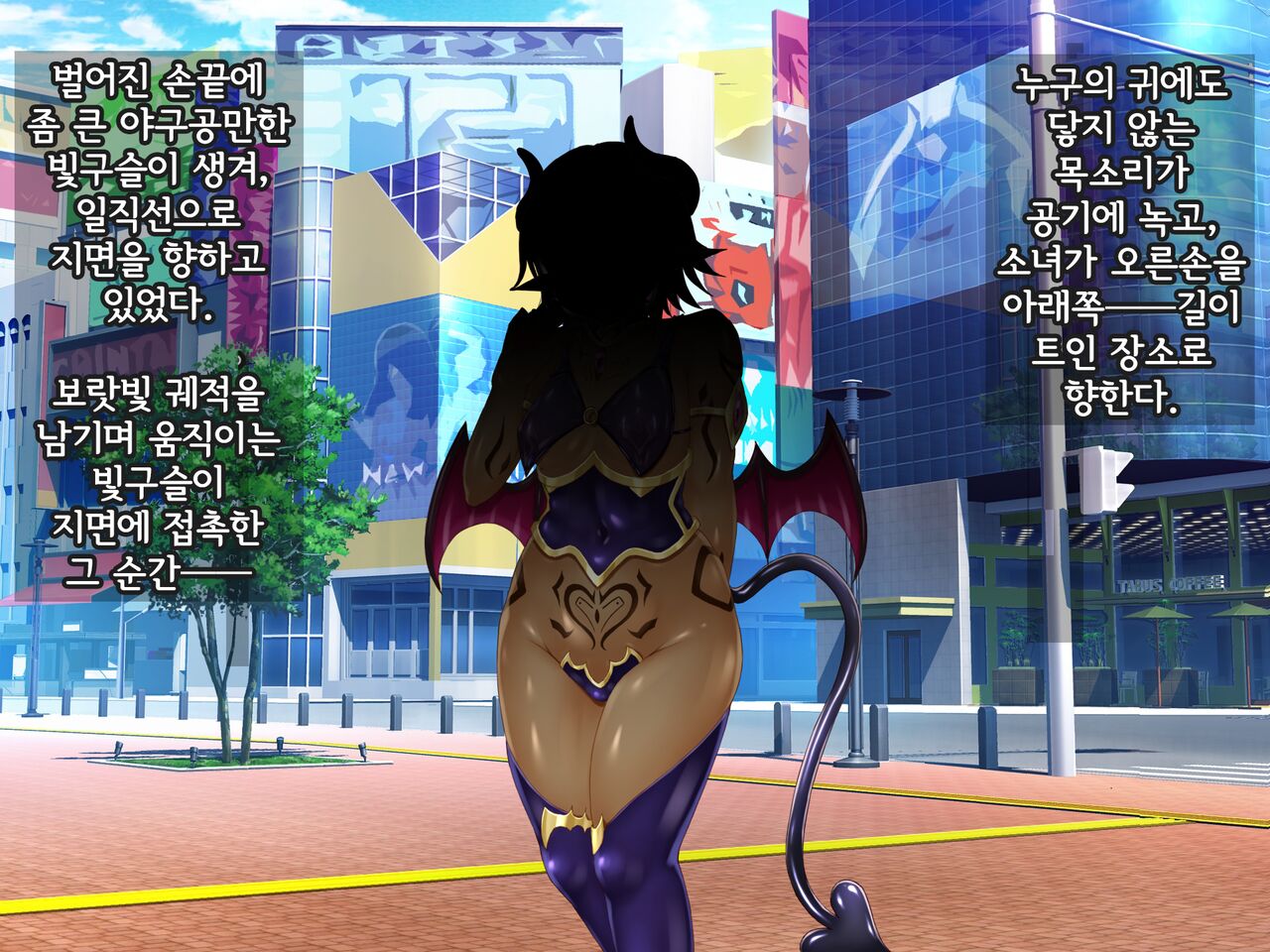 Kisou Seiki Asteria Etsugoku no Kisou Zecchou | 휘장성희 아스텔리아 page 8 full