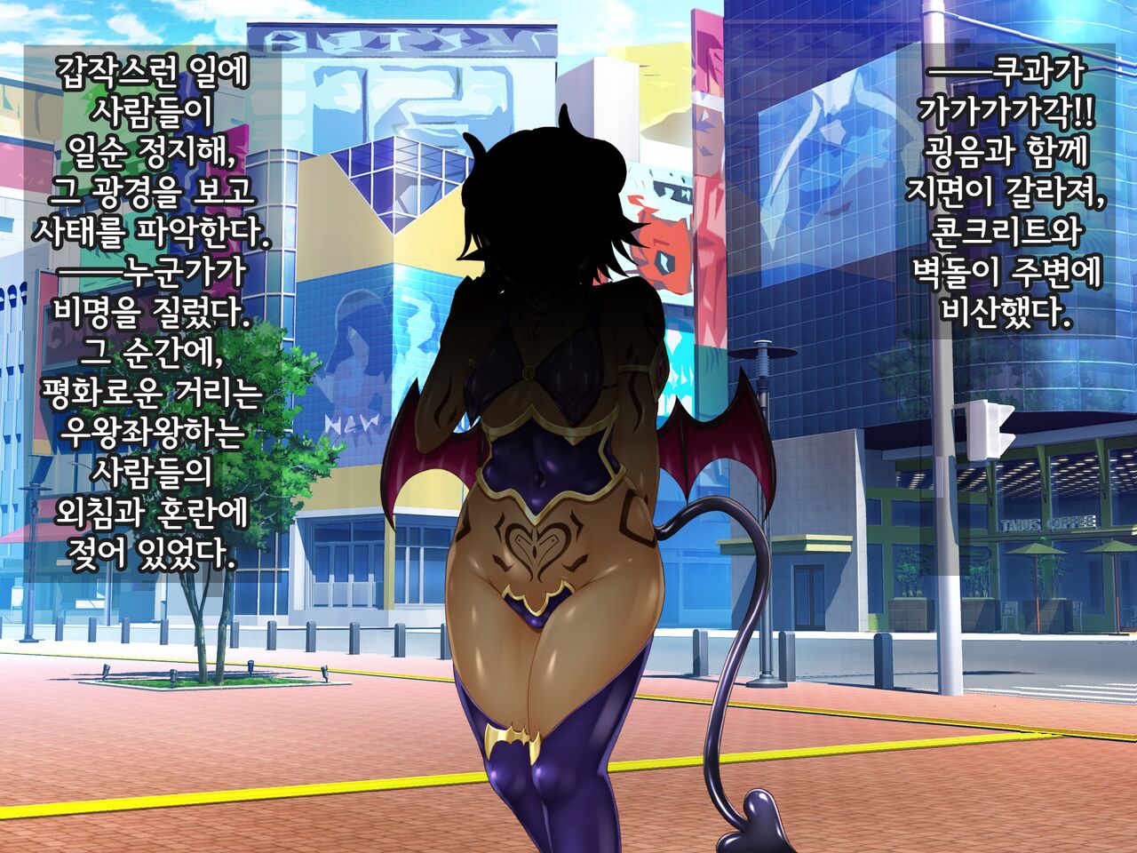 Kisou Seiki Asteria Etsugoku no Kisou Zecchou | 휘장성희 아스텔리아 page 9 full