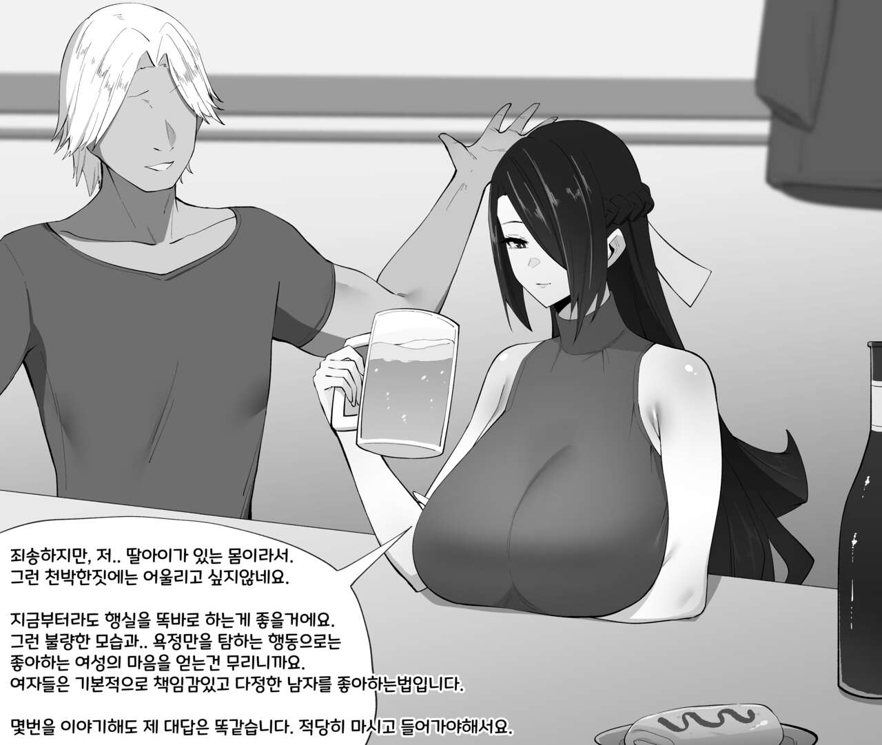 東風舞希 1 page 1 full