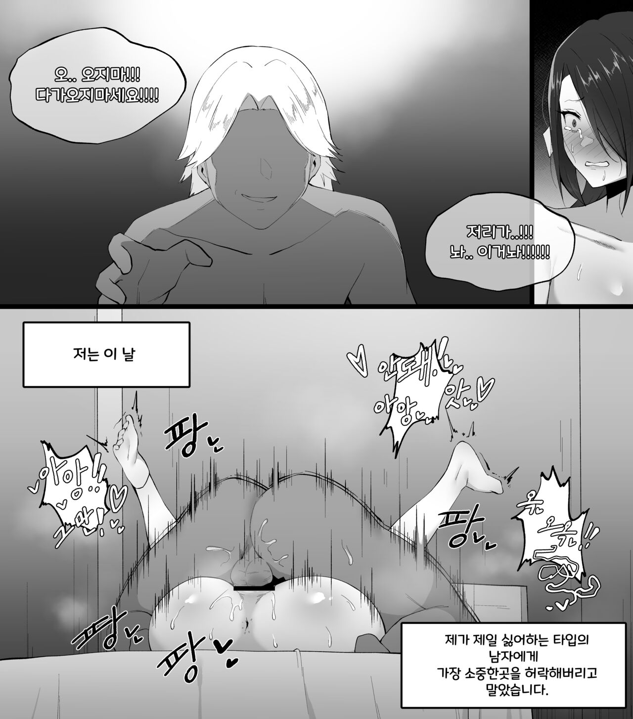 東風舞希 1 page 3 full