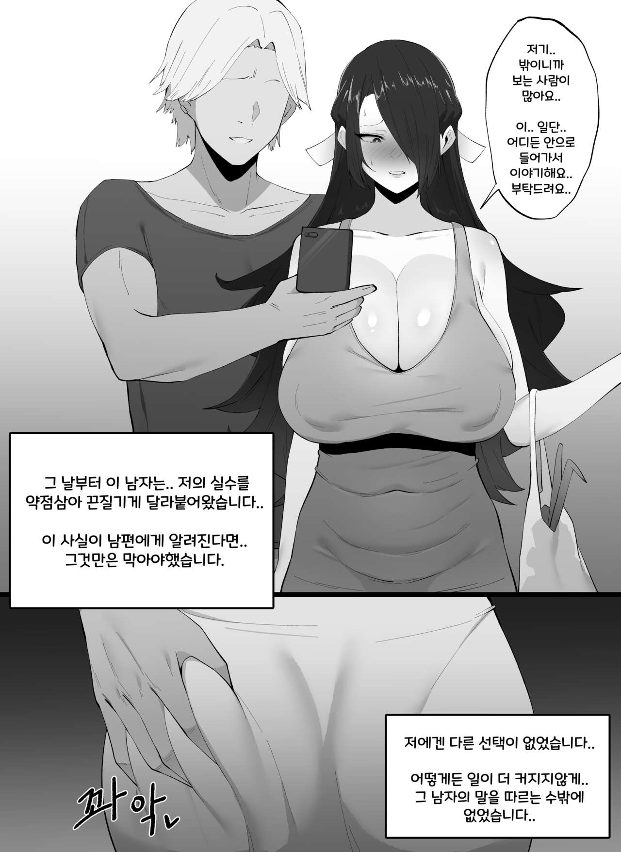 東風舞希 1 page 4 full