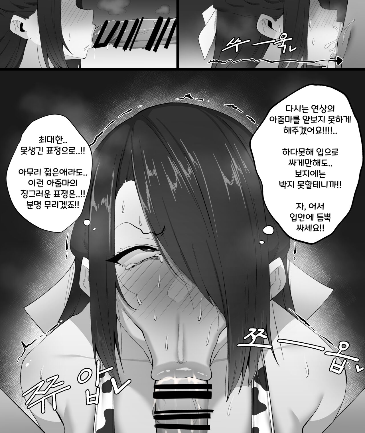 東風舞希 1 page 6 full