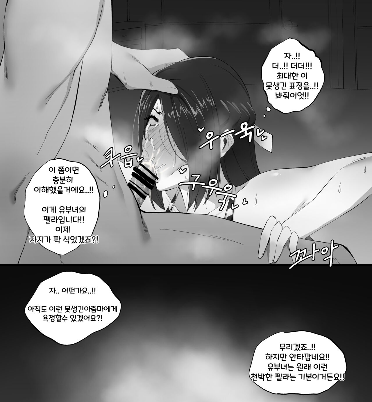 東風舞希 1 page 7 full