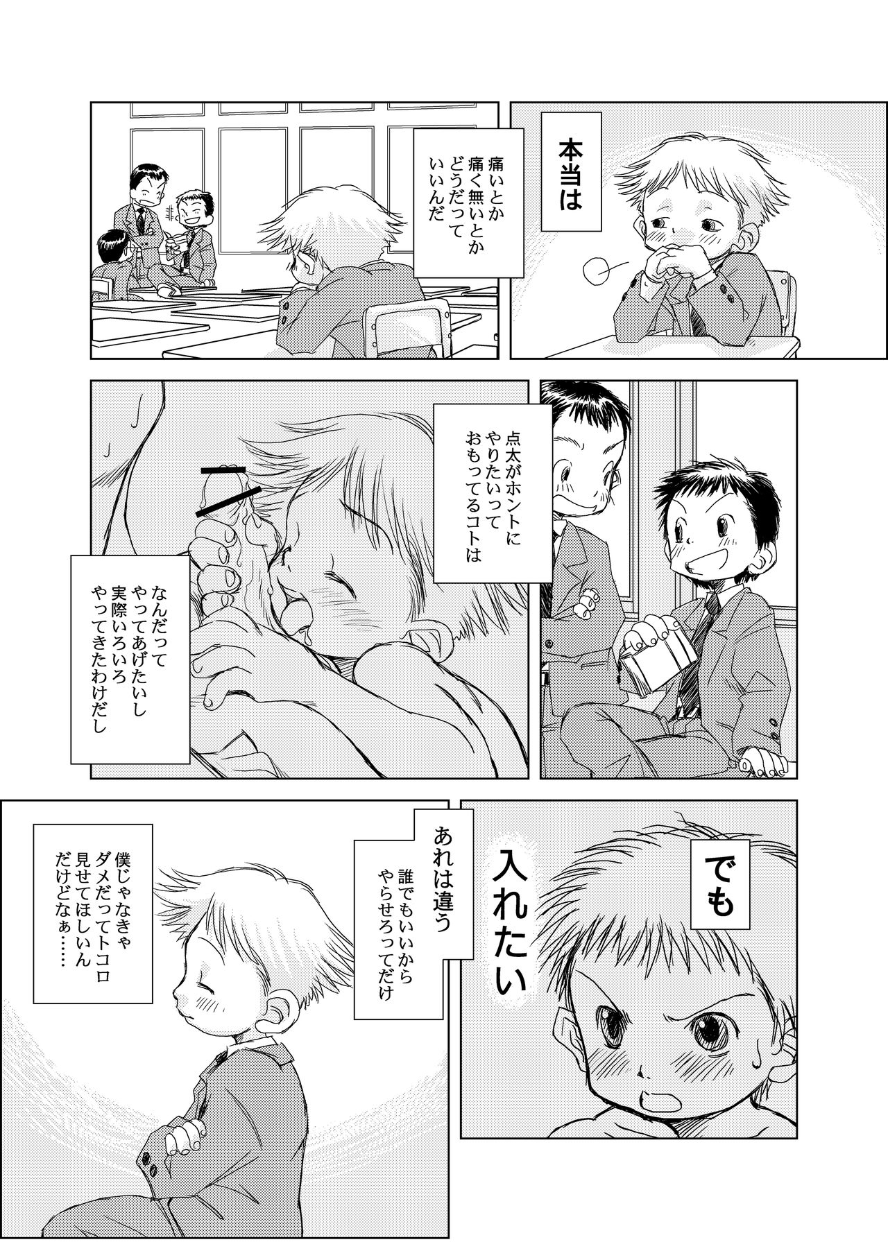 ピンキリ page 4 full