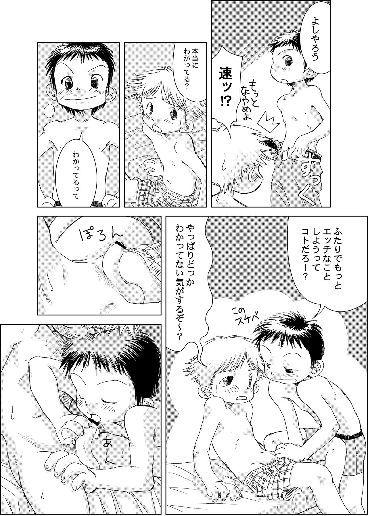 ピンキリ page 7 full