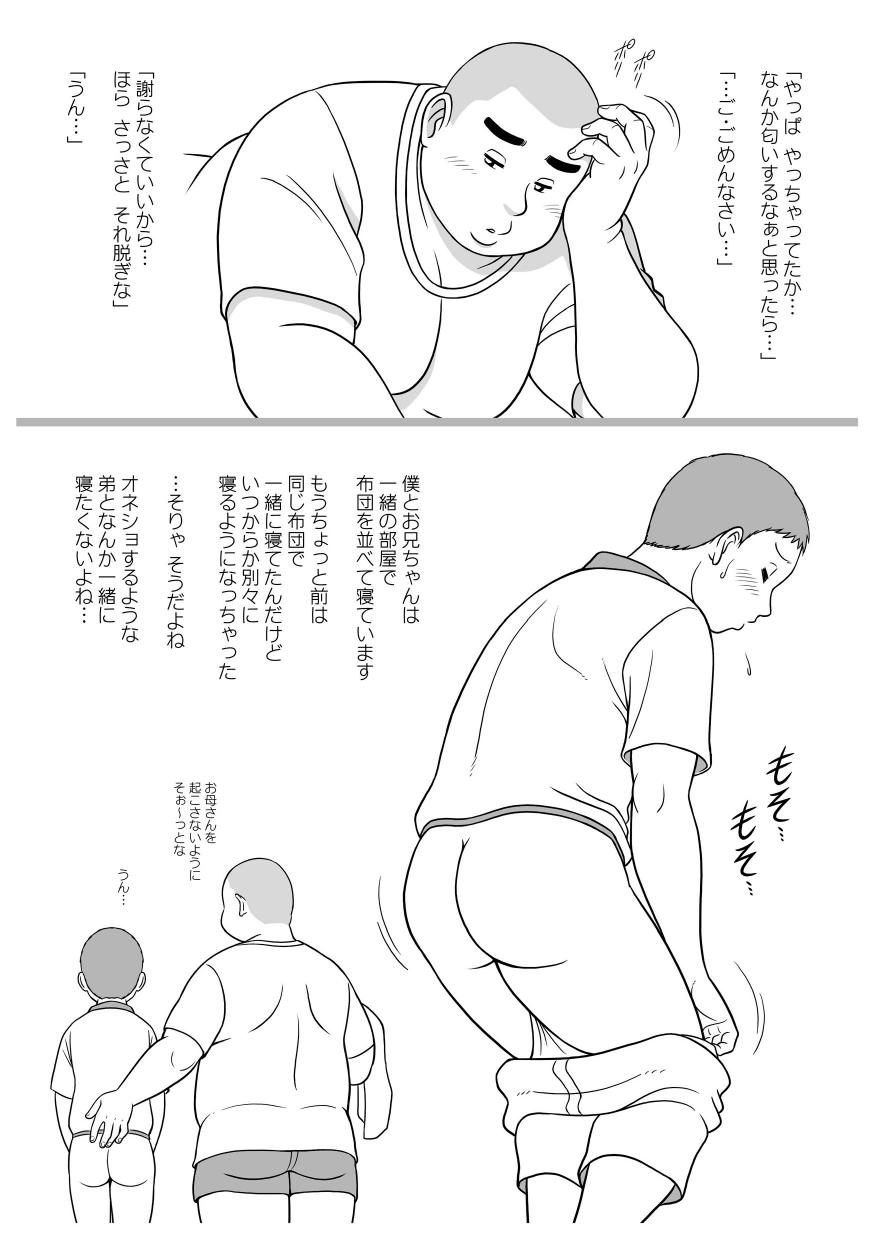 SNAP SHOT Himitsu no Kyoudai Otōto Hen page 4 full