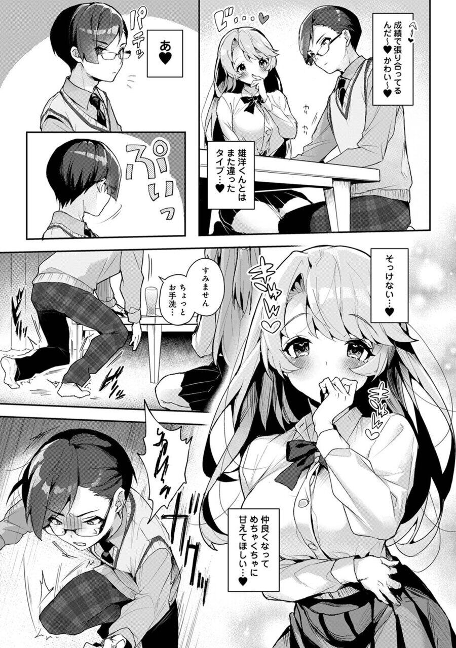 We are captives of My sister Chapter 1 page 6 full