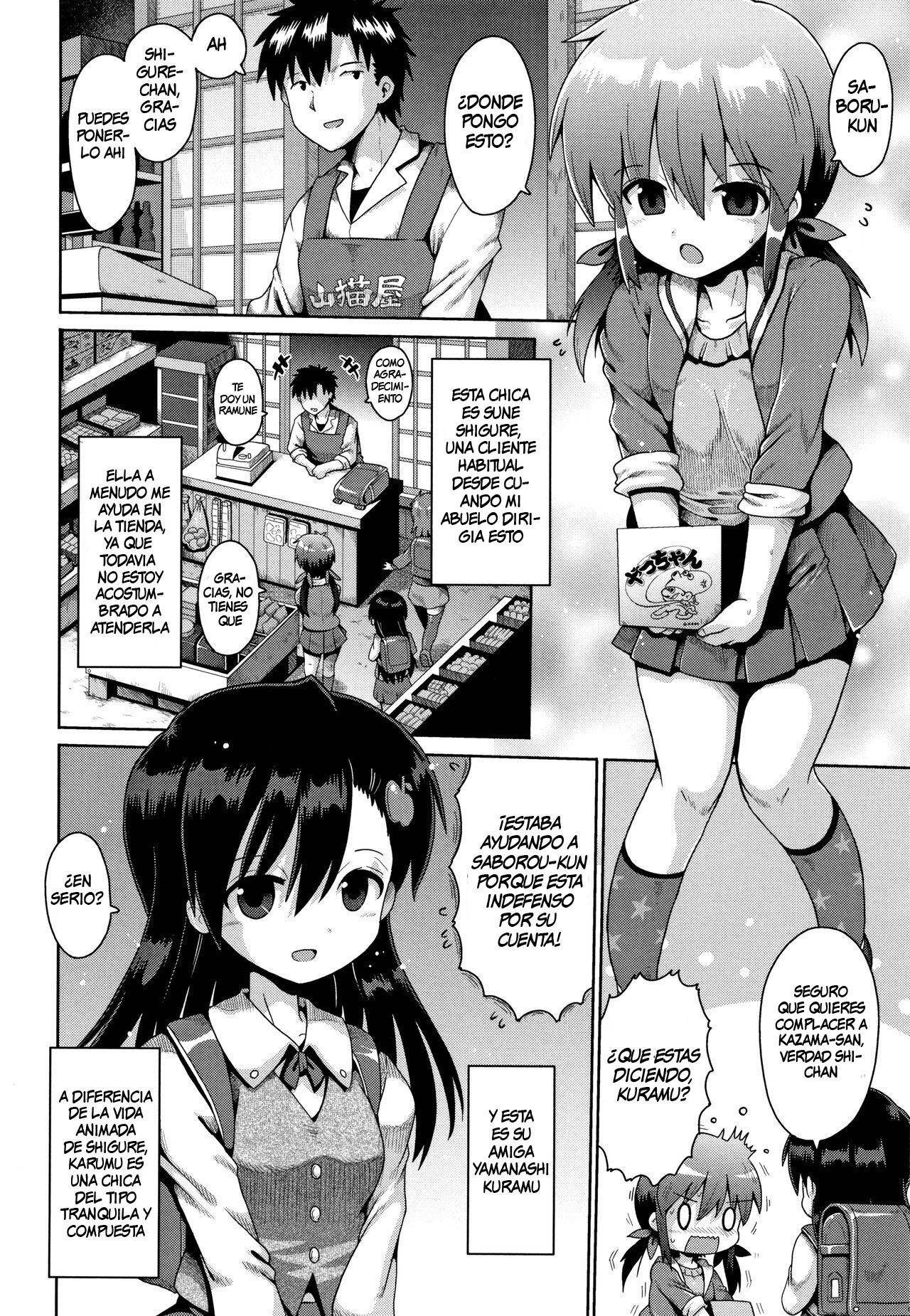 Houkago Ihatovo | Afterschool Dreamland page 2 full