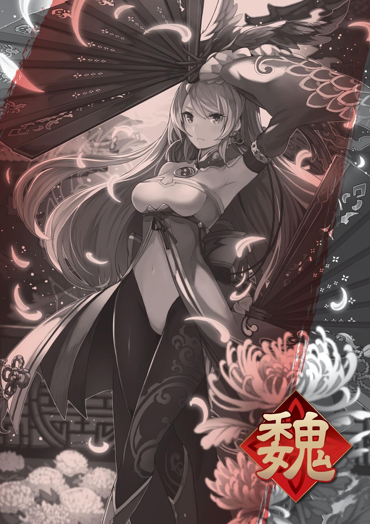 三国志大戦 英傑録 第五集 ～争覇の道、天頂へ通ず～ nodrm - sega page 5 full