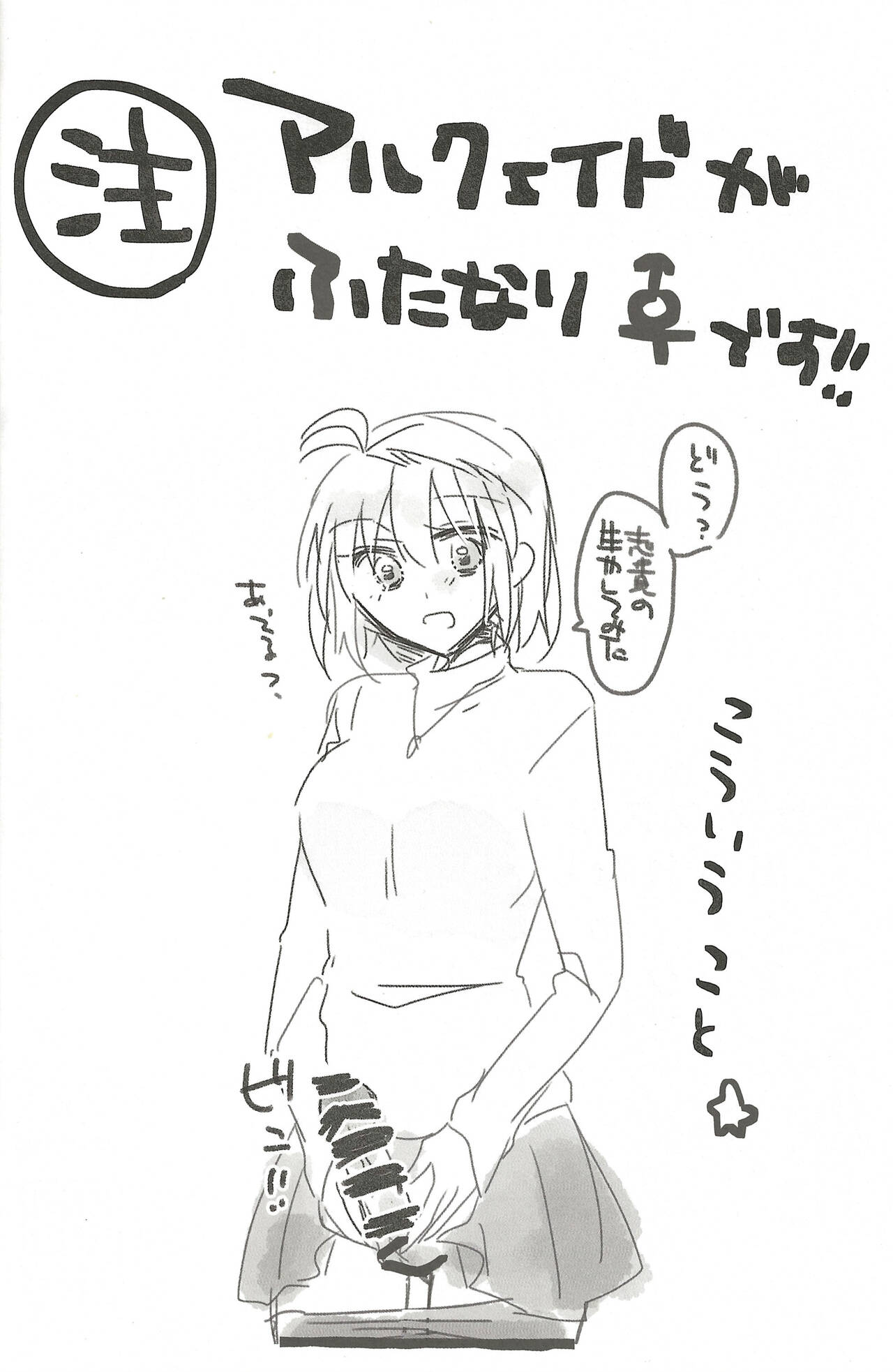 Heya no Nakami Wa Nan Daro Na page 5 full