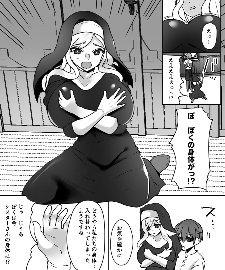AroThir Houman Sister-san ga Ureta Karada o Toshishita Boukensha-kun ni Oshitsukeru Hanashi page 10 full