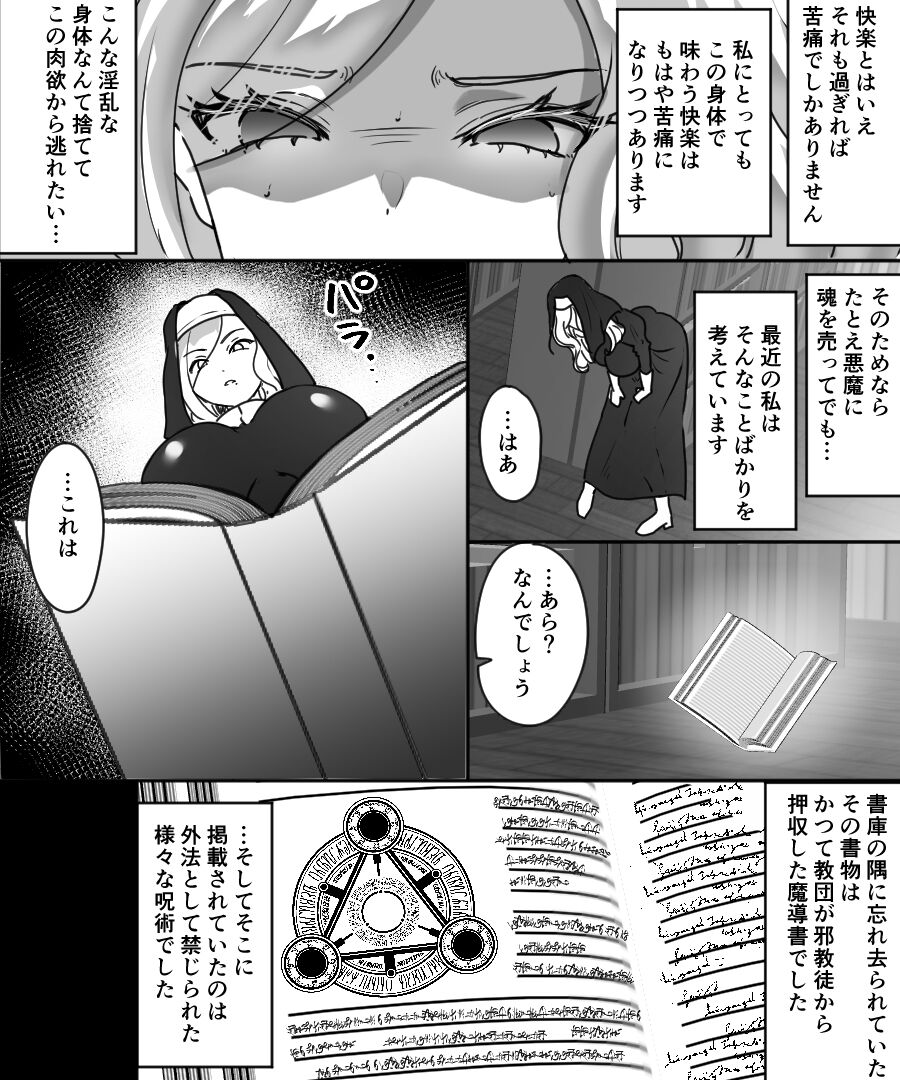 AroThir Houman Sister-san ga Ureta Karada o Toshishita Boukensha-kun ni Oshitsukeru Hanashi page 5 full