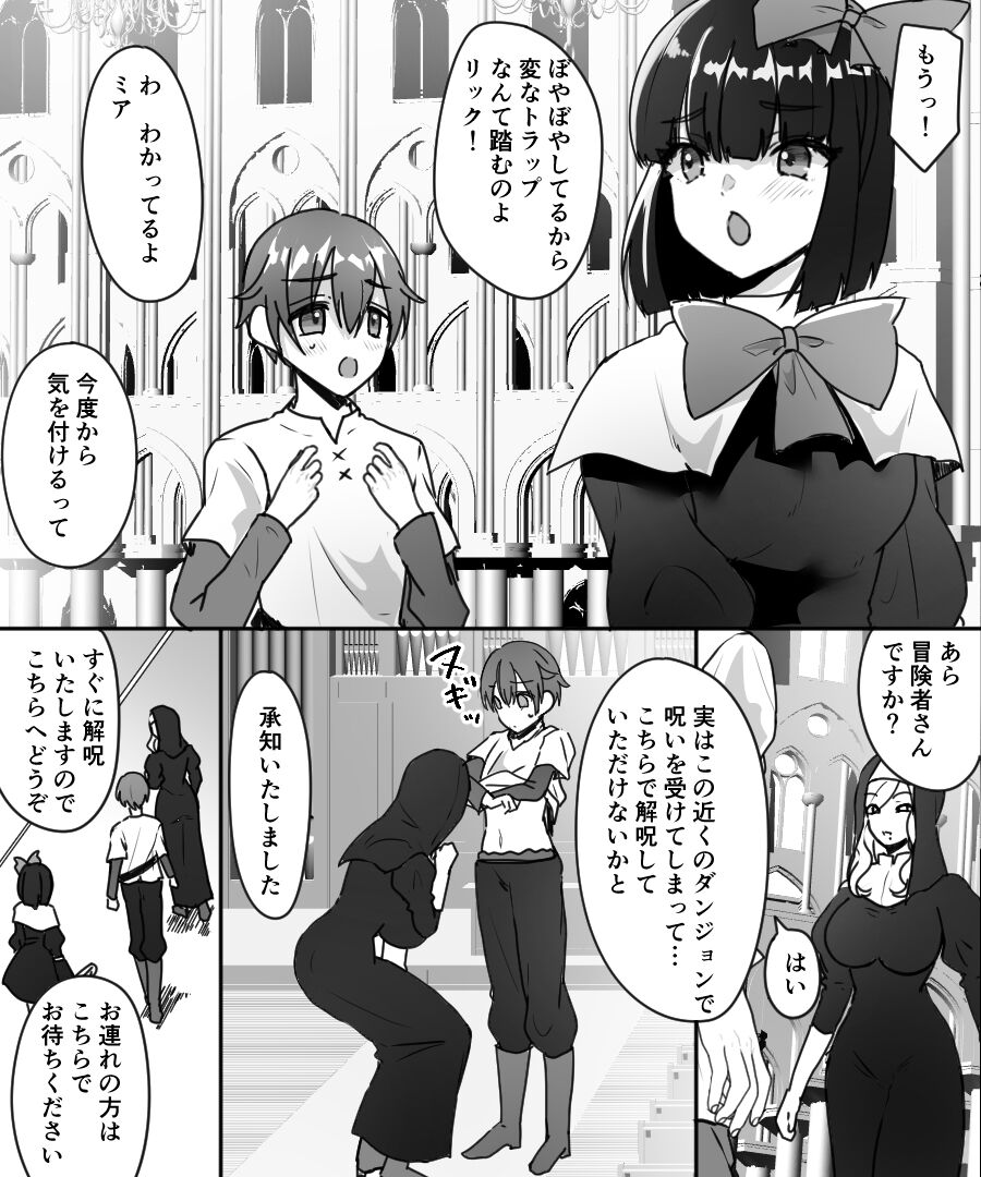 AroThir Houman Sister-san ga Ureta Karada o Toshishita Boukensha-kun ni Oshitsukeru Hanashi page 6 full