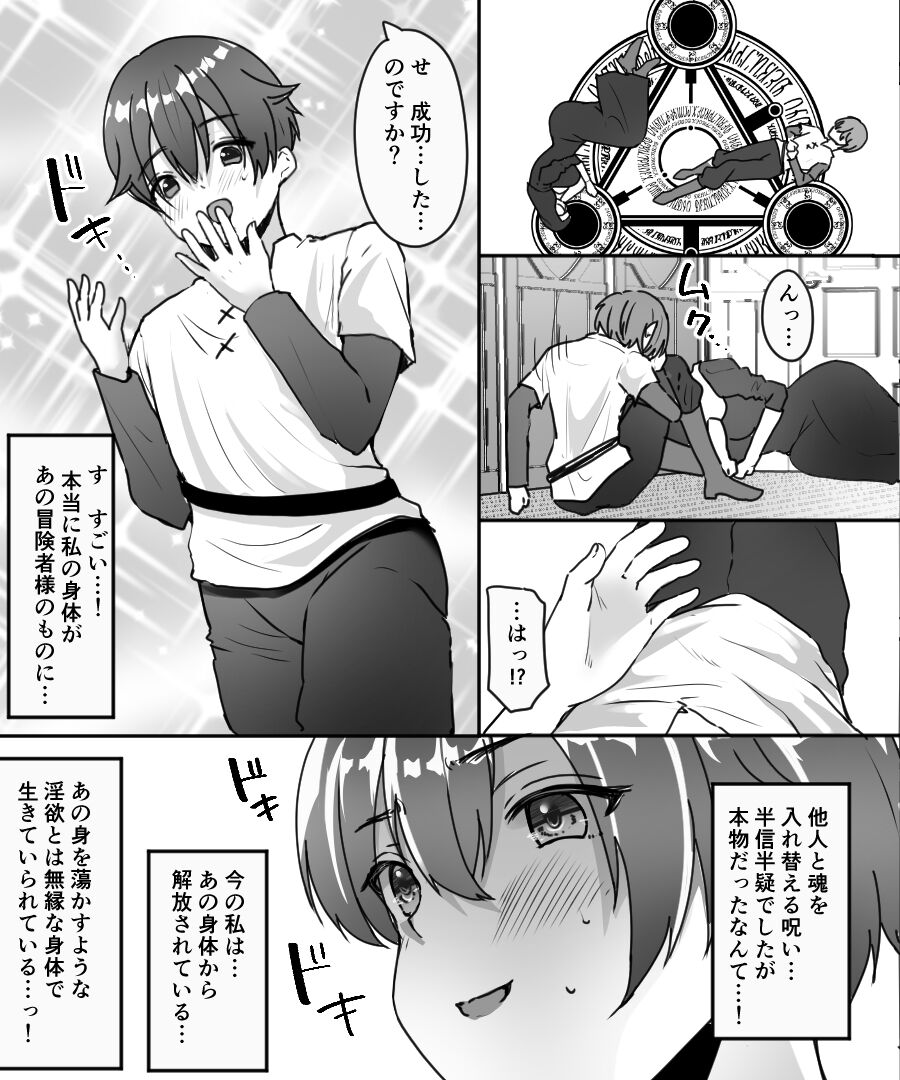 AroThir Houman Sister-san ga Ureta Karada o Toshishita Boukensha-kun ni Oshitsukeru Hanashi page 8 full