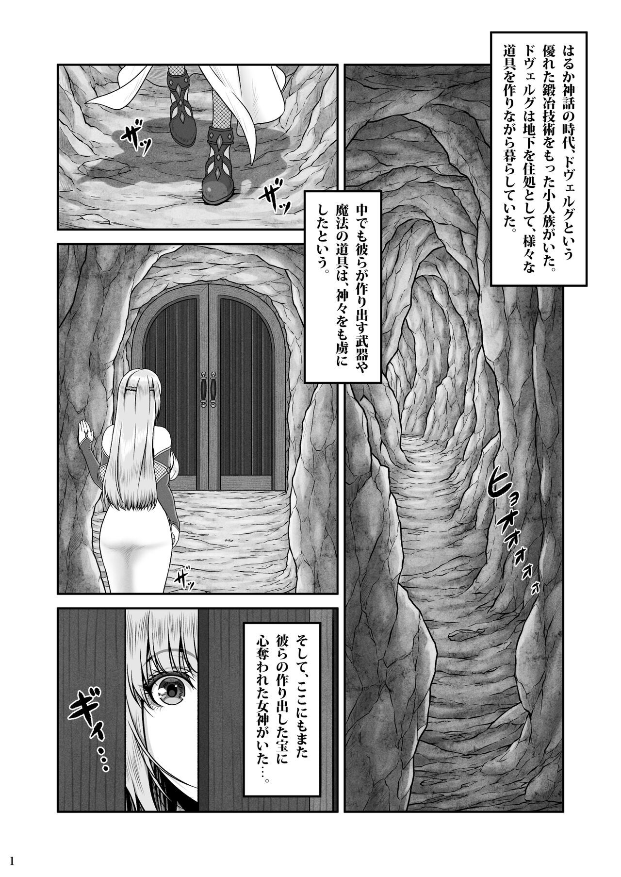 BRISINGAMEN～Honou no Kubikazari～ page 2 full