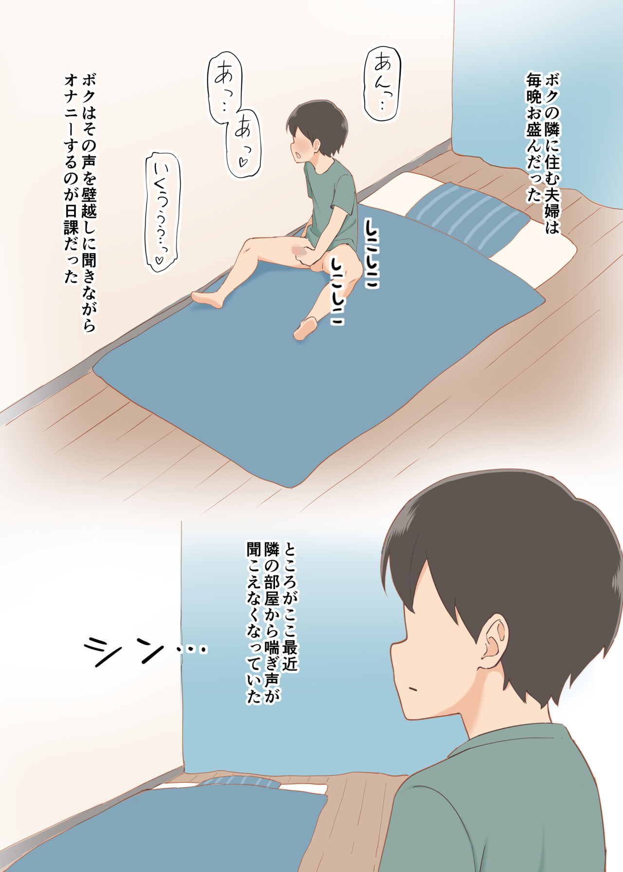 Tonari no Hitozuma wa Yokkyuu Fuman na you desu page 2 full