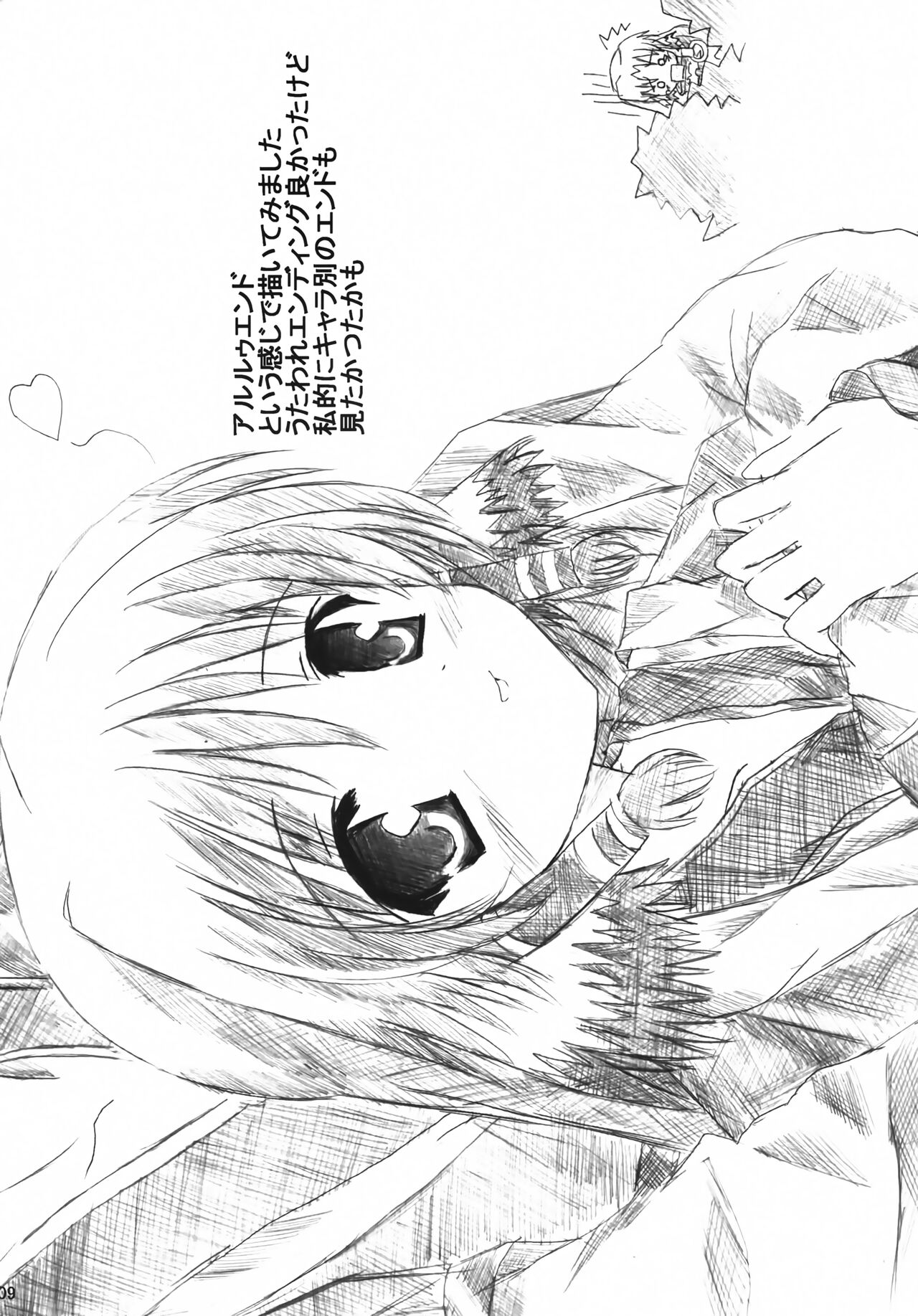 Utawareru Mororo page 8 full