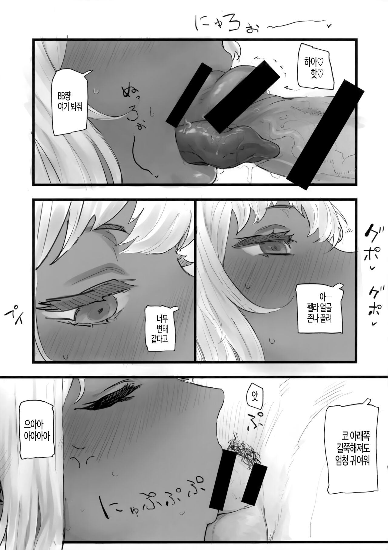 Gyakuten Youi Shitemasen | 역전 준비안됐습니다 page 6 full