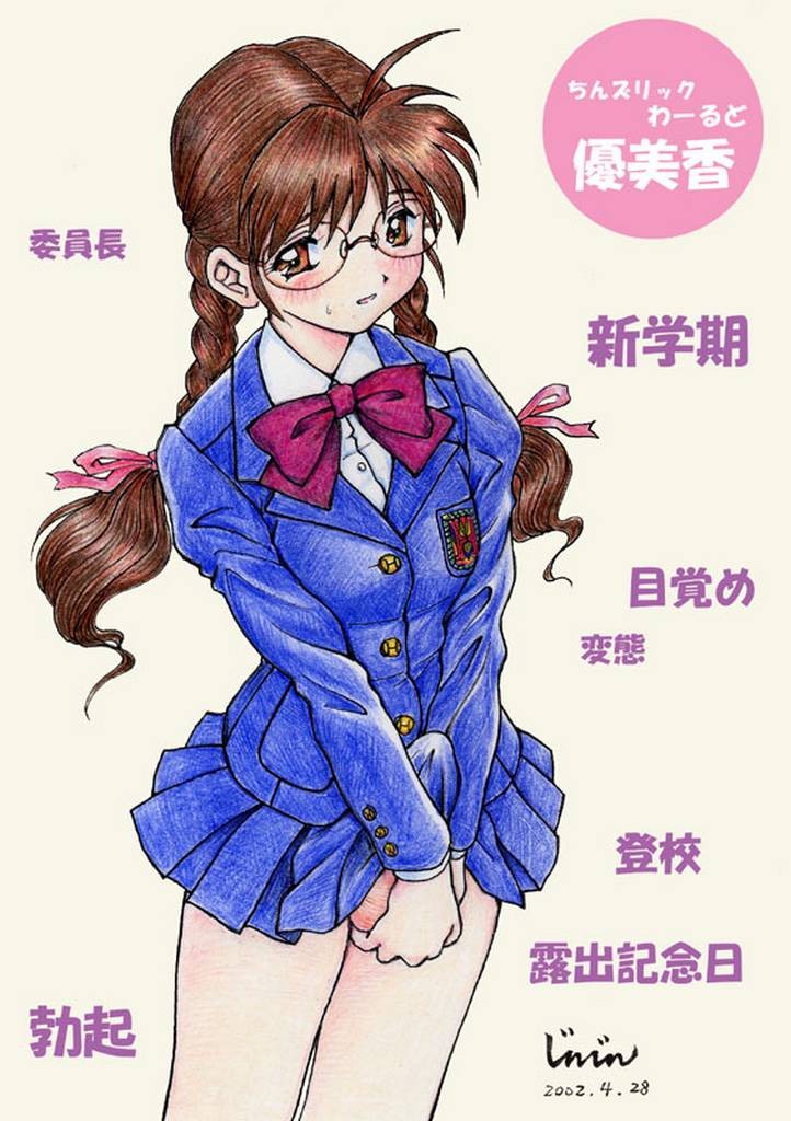 Flasher Futagirl Yumika page 4 full