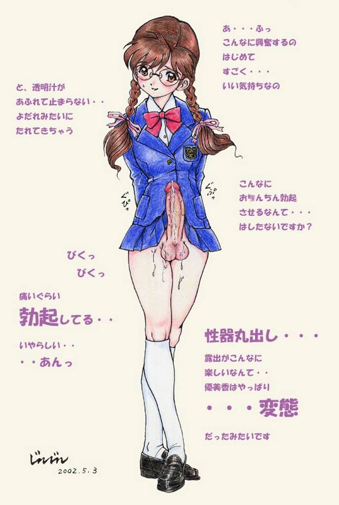Flasher Futagirl Yumika page 7 full