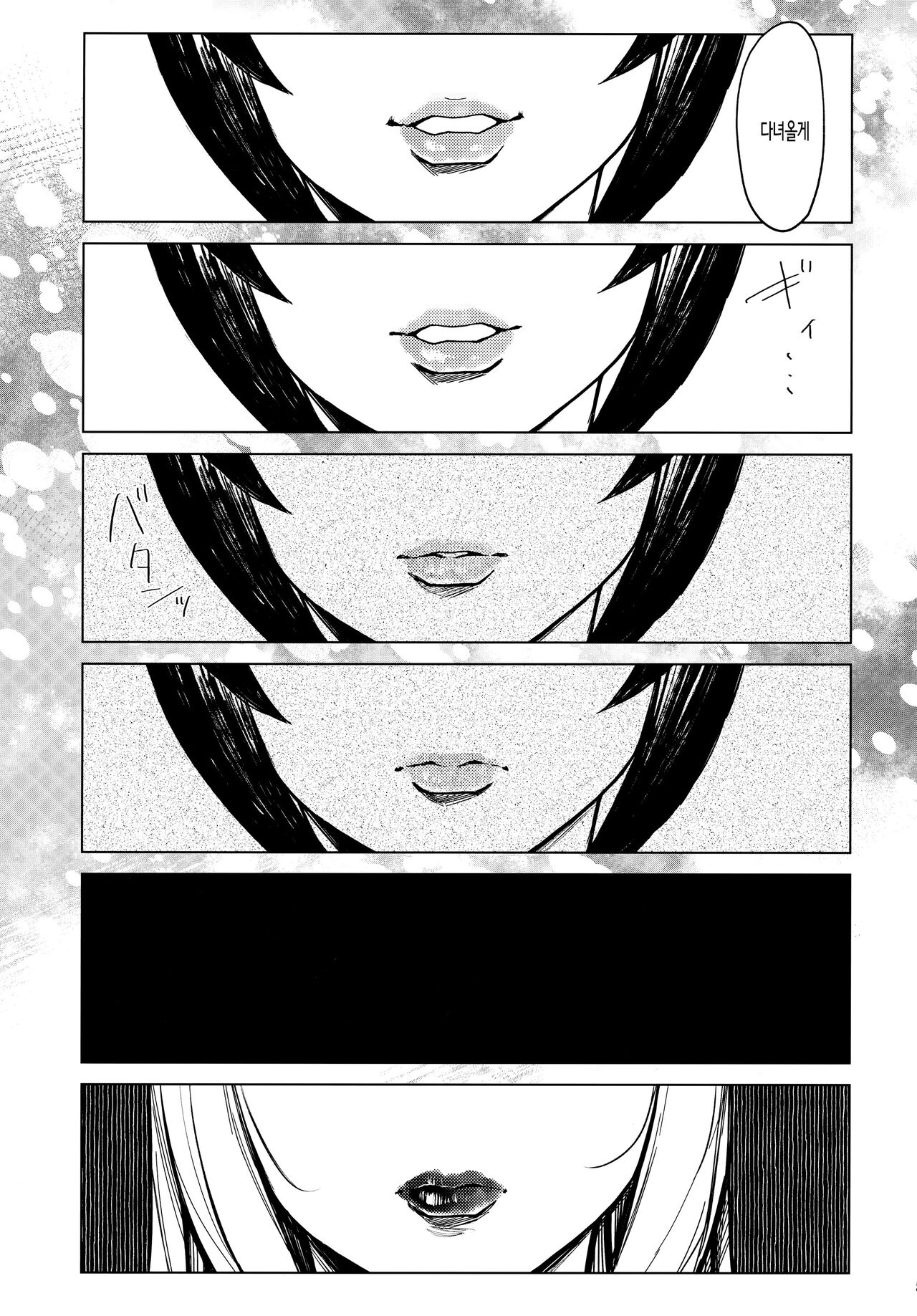 Special EXtra FRIEND 섹프 아내 유카리 Vol.01 RE page 4 full