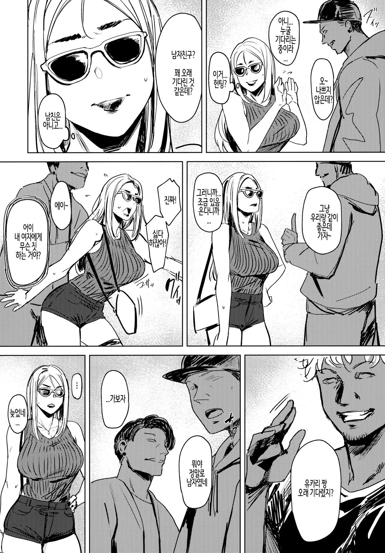 Special EXtra FRIEND 섹프 아내 유카리 Vol.01 RE page 7 full
