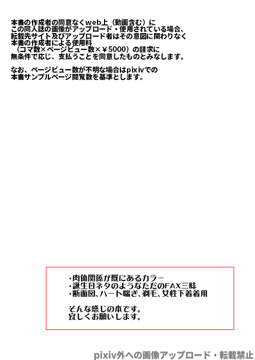 Wagamama Midnight Party page 2 full