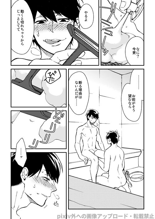 Wagamama Midnight Party page 4 full