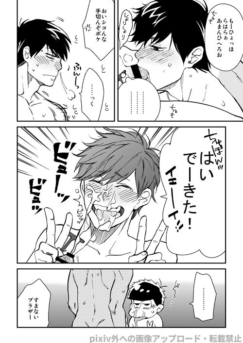 Wagamama Midnight Party page 6 full