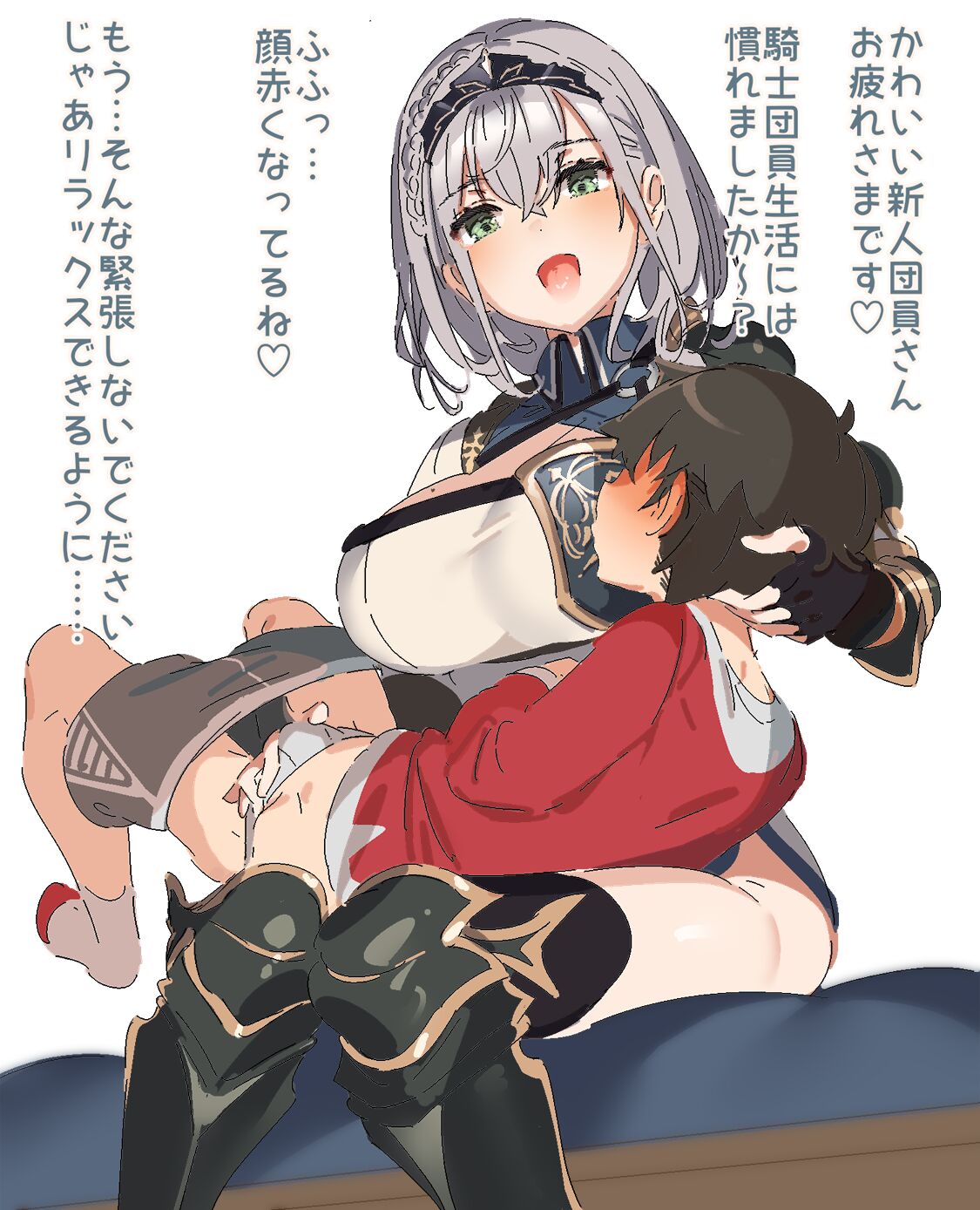 Shota Danin Gui Kishi Danchou page 2 full
