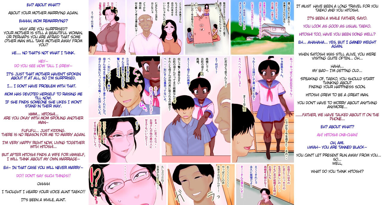 Haha no Saikon ~Kousai~ | My Mother's 2nd Marriage ~The All Anal Wife~ page 3 full
