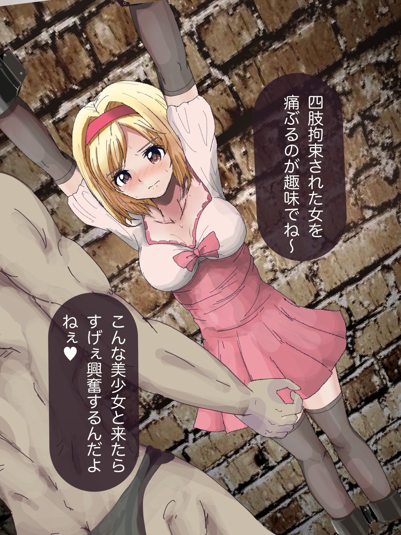 Djeeta Goumon page 3 full