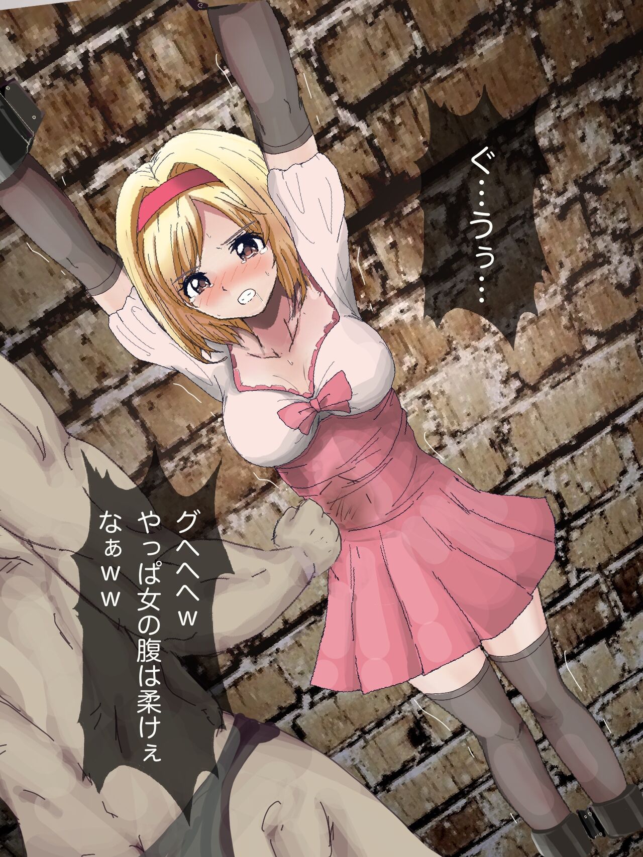 Djeeta Goumon page 5 full