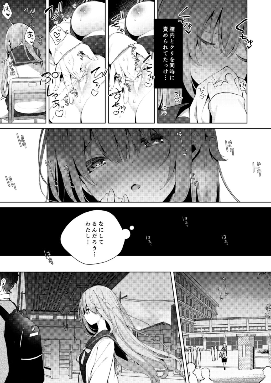Kouhai Danshi ni Netorare SEX 4 page 9 full