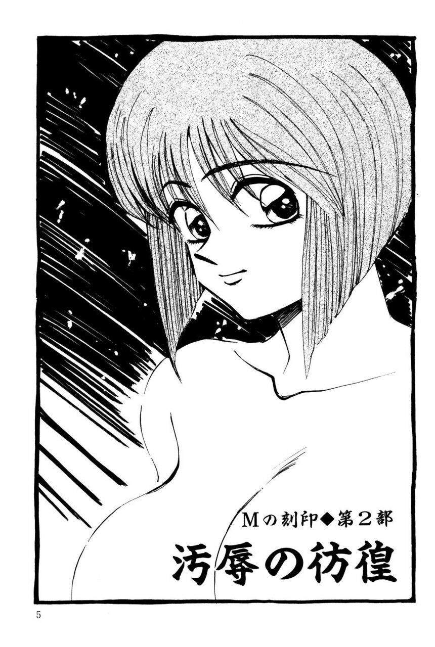 Mark of M 2 page 4 full