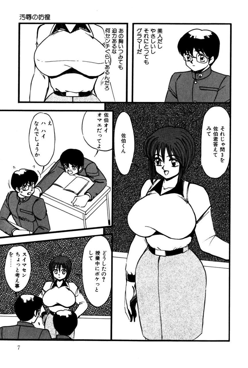 Mark of M 2 page 6 full