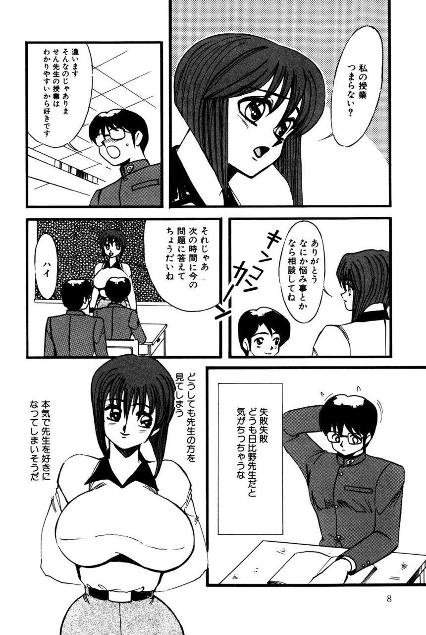 Mark of M 2 page 7 full