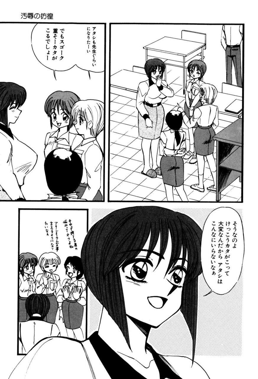Mark of M 2 page 8 full