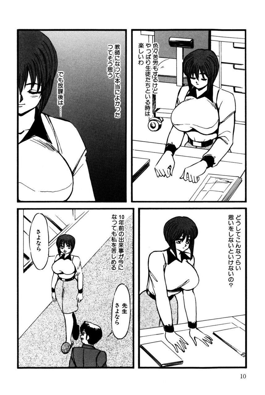Mark of M 2 page 9 full