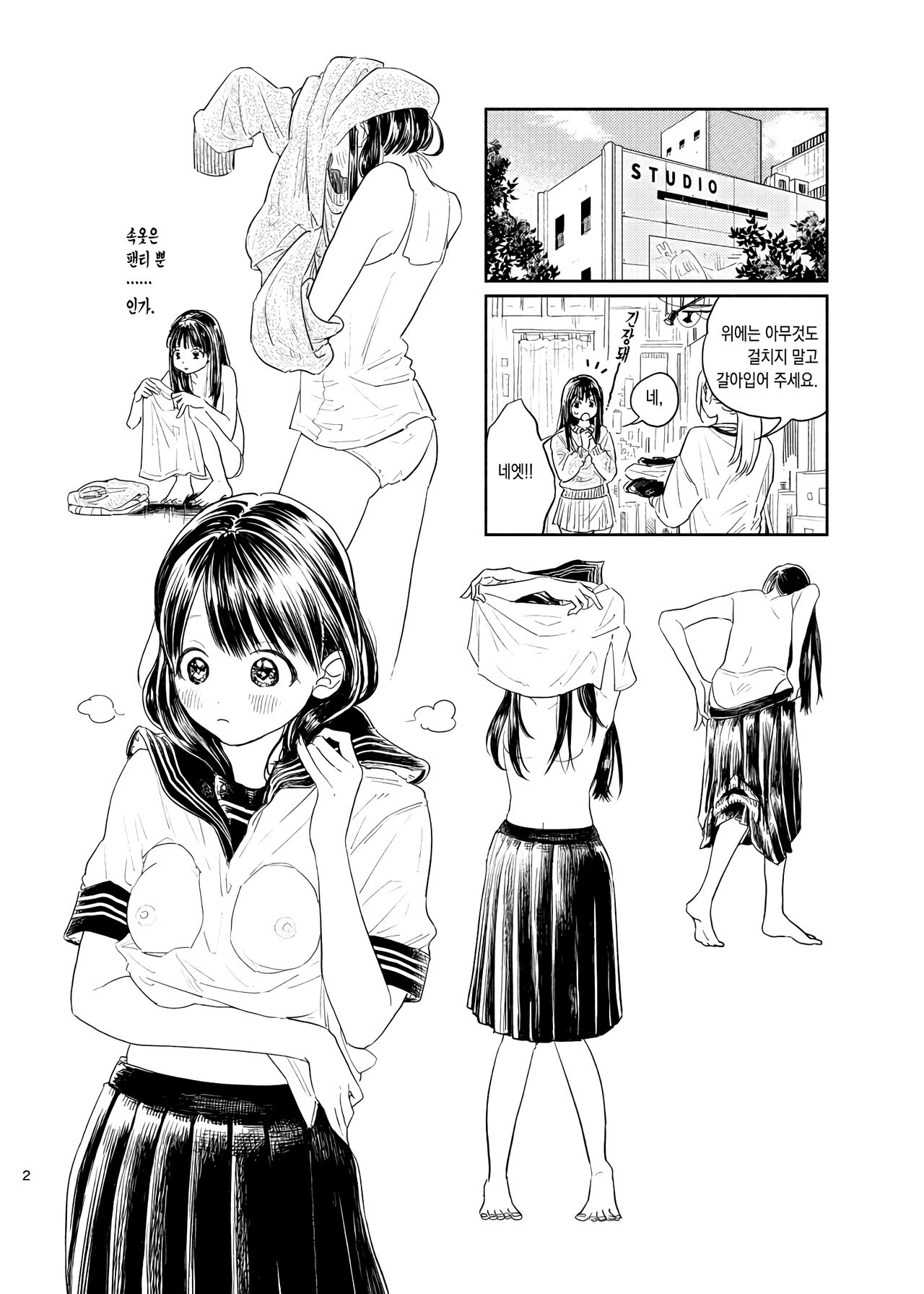 Akebi-chan no Anaaki Sailor Fuku Watasareta no wa "Oppai Marudashi Sailor Fuku" | 아케비 짱의 구멍 뚫린 세일러복 ~받은 것은 가슴이 훤히 보이는 세일러복.~ page 3 full
