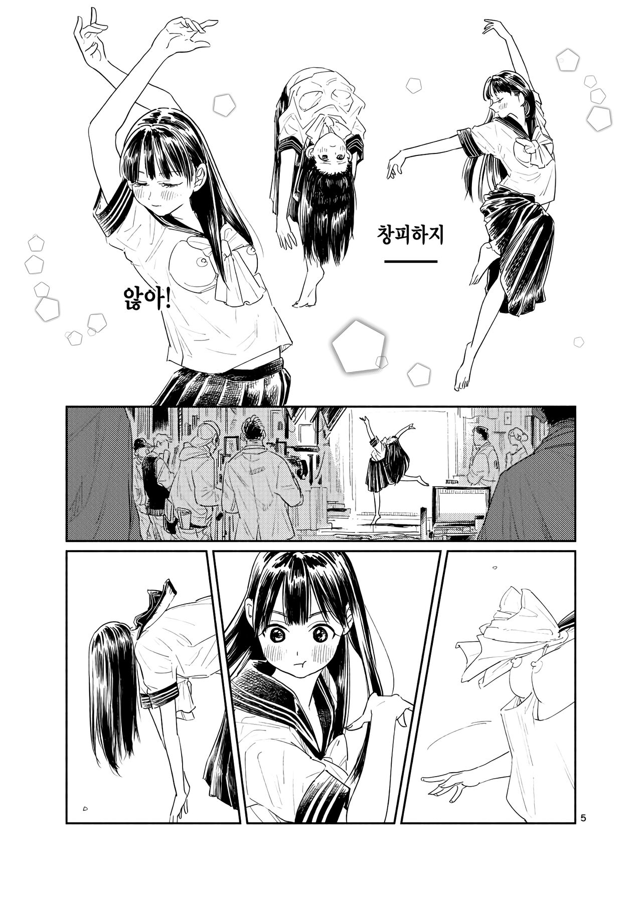 Akebi-chan no Anaaki Sailor Fuku Watasareta no wa "Oppai Marudashi Sailor Fuku" | 아케비 짱의 구멍 뚫린 세일러복 ~받은 것은 가슴이 훤히 보이는 세일러복.~ page 6 full