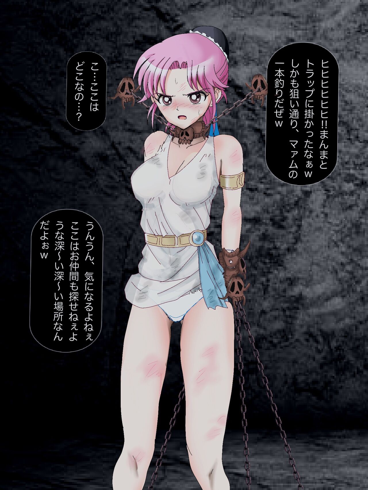 Maam Chika Goumon, Chika Shokei Goumon page 2 full