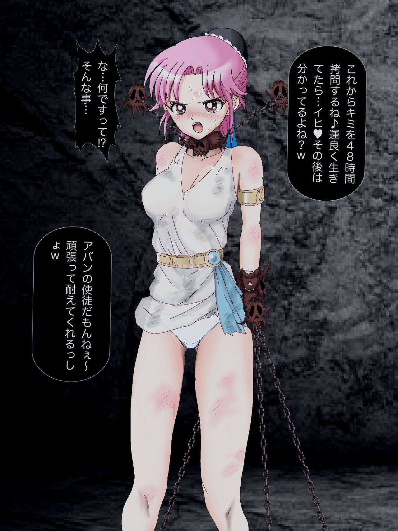 Maam Chika Goumon, Chika Shokei Goumon page 3 full