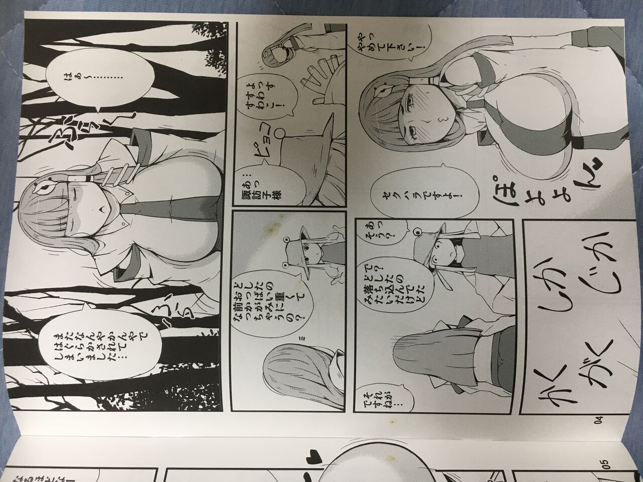 神様LESSON 燃えるゴミ page 1 full