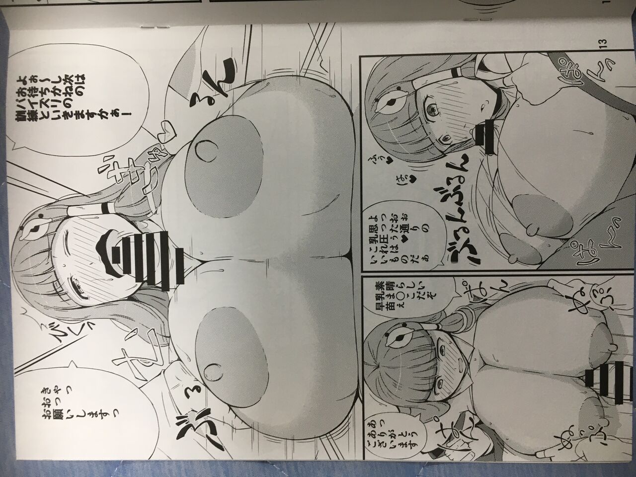 神様LESSON 燃えるゴミ page 10 full
