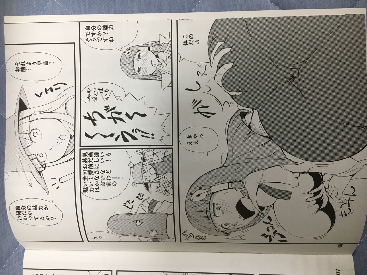 神様LESSON 燃えるゴミ page 3 full