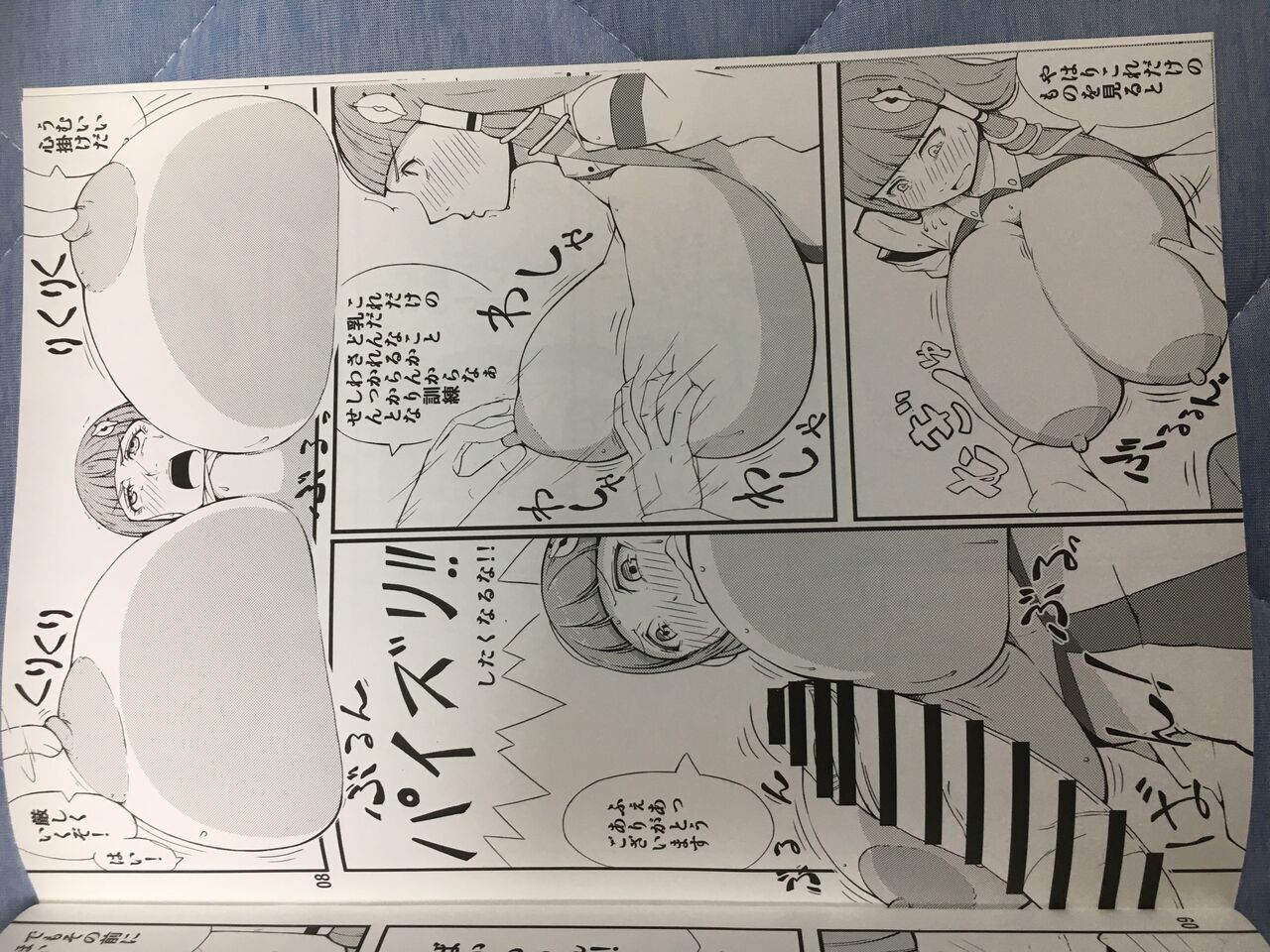 神様LESSON 燃えるゴミ page 5 full