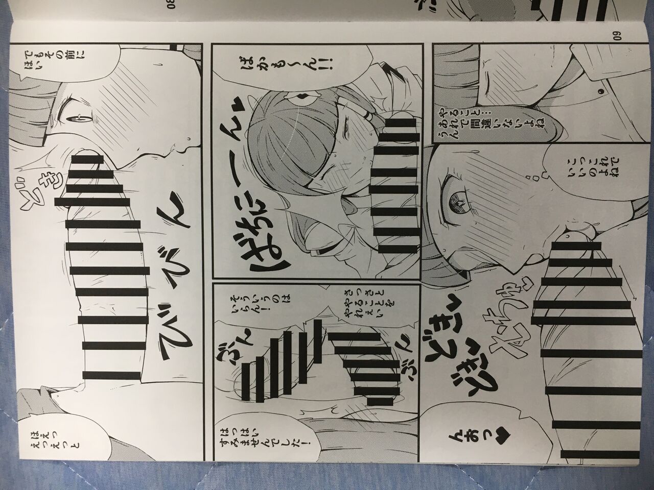 神様LESSON 燃えるゴミ page 6 full