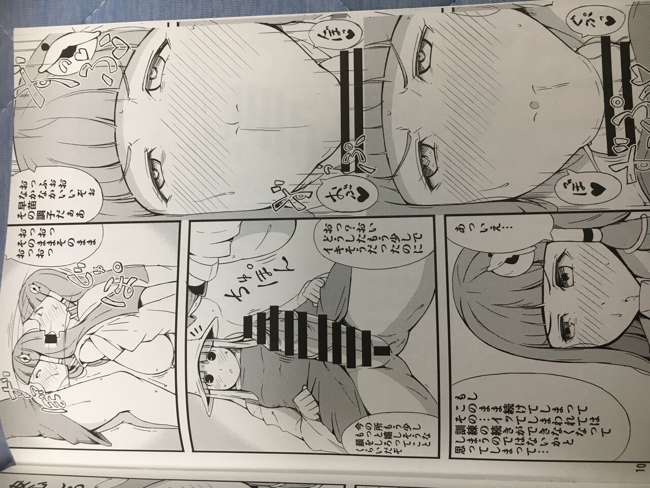 神様LESSON 燃えるゴミ page 7 full
