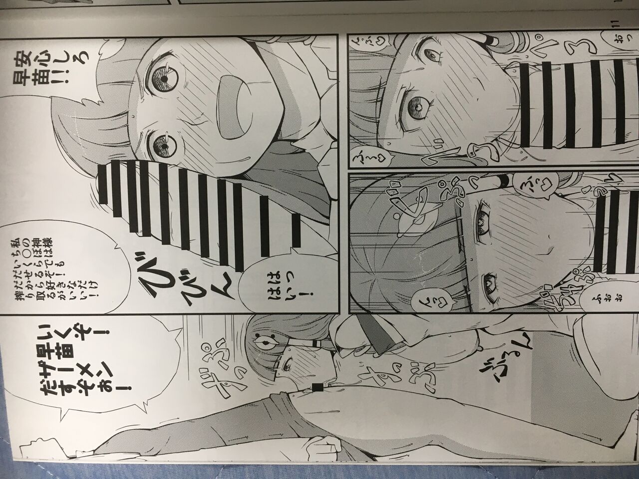 神様LESSON 燃えるゴミ page 8 full